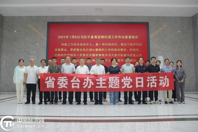 山西省委臺(tái)辦開(kāi)展紀(jì)念中國(guó)人民抗日戰(zhàn)爭(zhēng)暨世界反法西斯戰(zhàn)爭(zhēng)勝利80周年主題黨日活動(dòng)